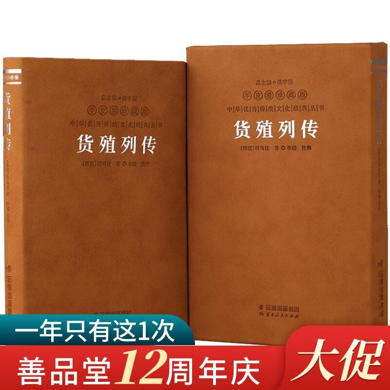 国学普及读物历史价格曲线|国学普及读物价格比较