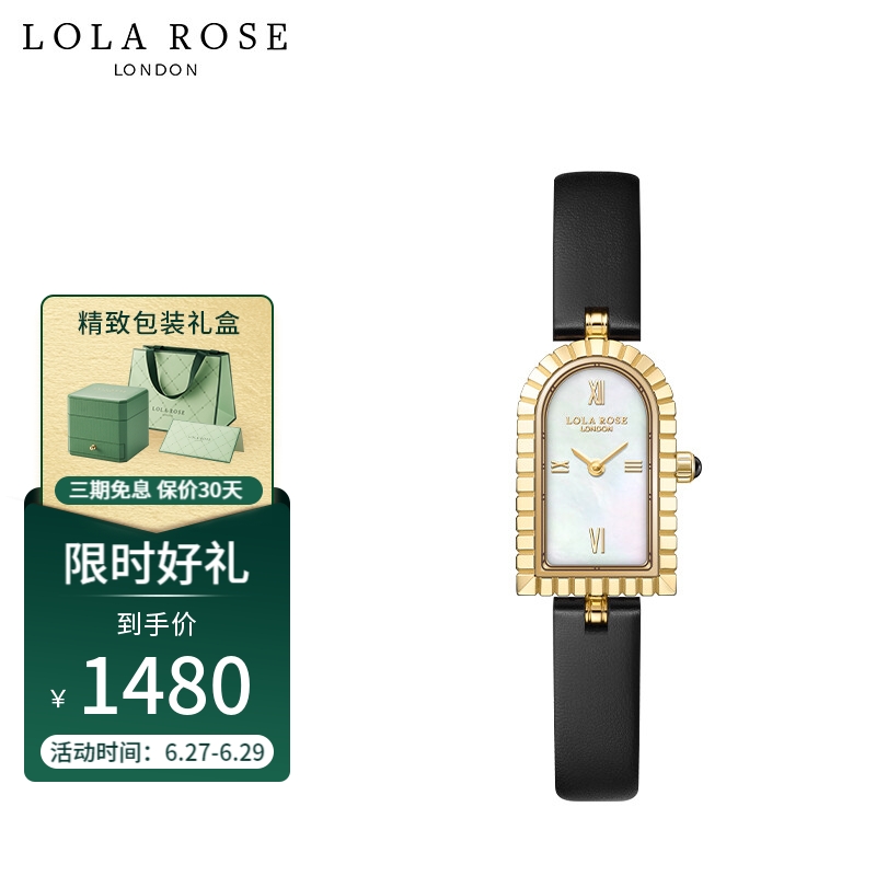 Lola Rose罗拉玫瑰拱门系列手表女母贝表盘皮带英国时尚石英女士手表