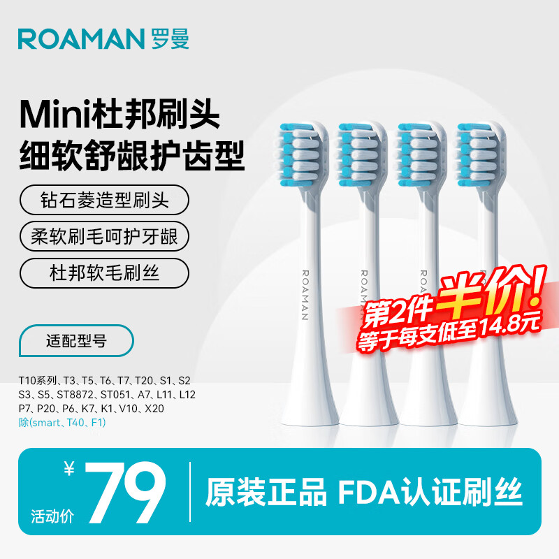 ������ROAMAN���綯��ˢͷSN01��ɫ����ˢͷ4֧װ ����V5��T3��T10��T10S��T20