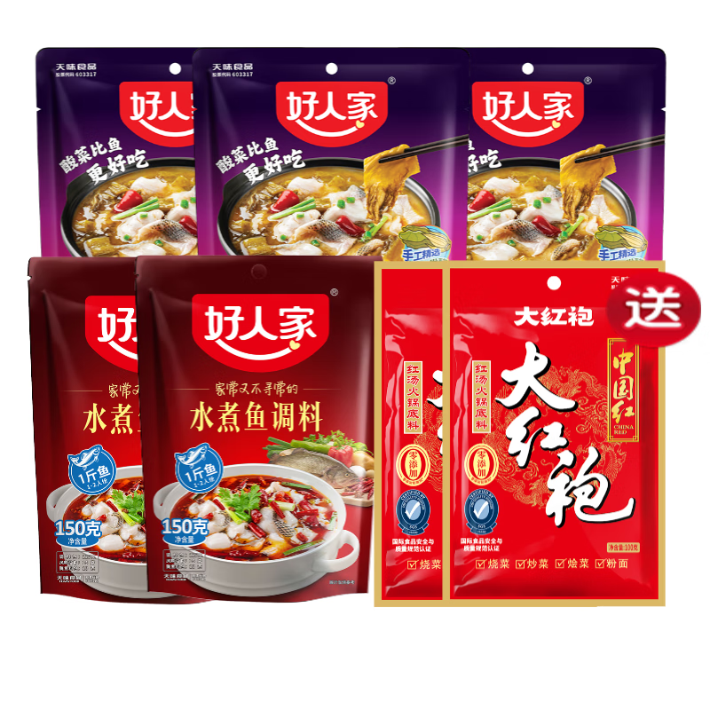 好人家 四川酸菜鱼水煮鱼骨汤酸菜鱼调料酸菜酸汤肥牛调料 老坛酸菜鱼220g*3+水煮鱼150g*2高性价比高么？