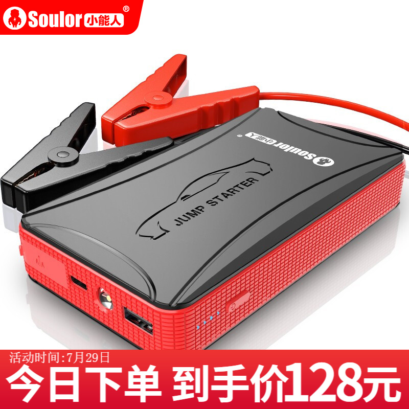 了解一下小能人（soulor）X5D汽车应急启动电源评测好不好？用了三星期经验分享