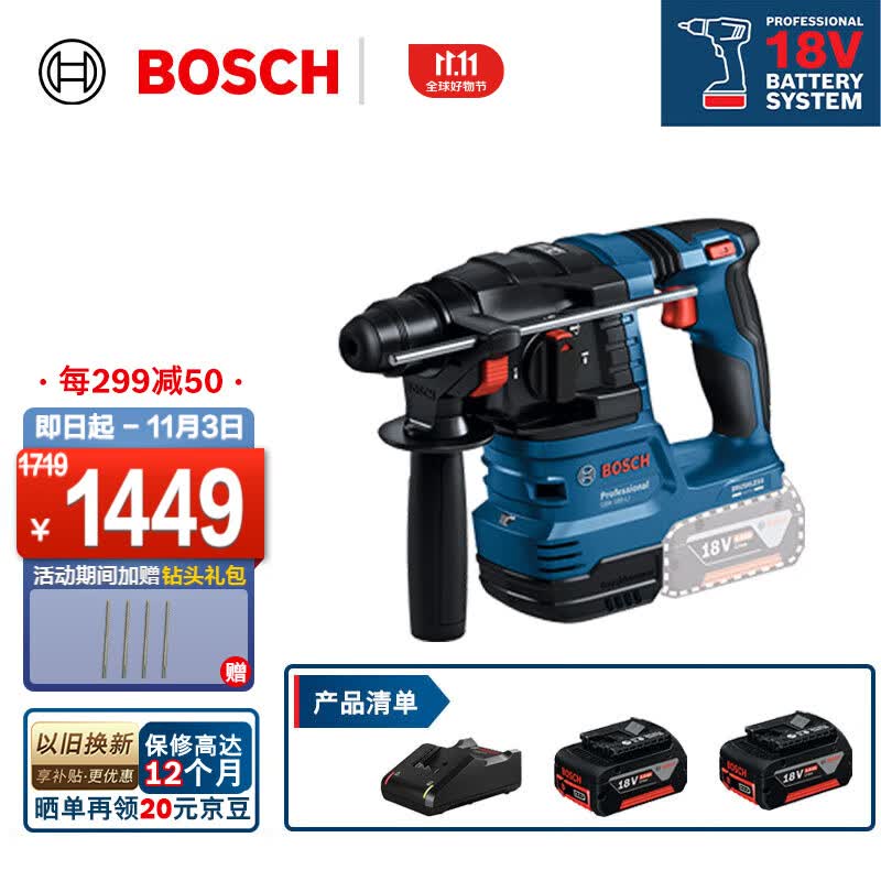 博世（BOSCH） GBH 185-LI专业锂电无刷吸尘电锤18V充电式电钻冲击钻混凝土打孔 5.0Ah电池×2（不含GDE 12）使用感如何?