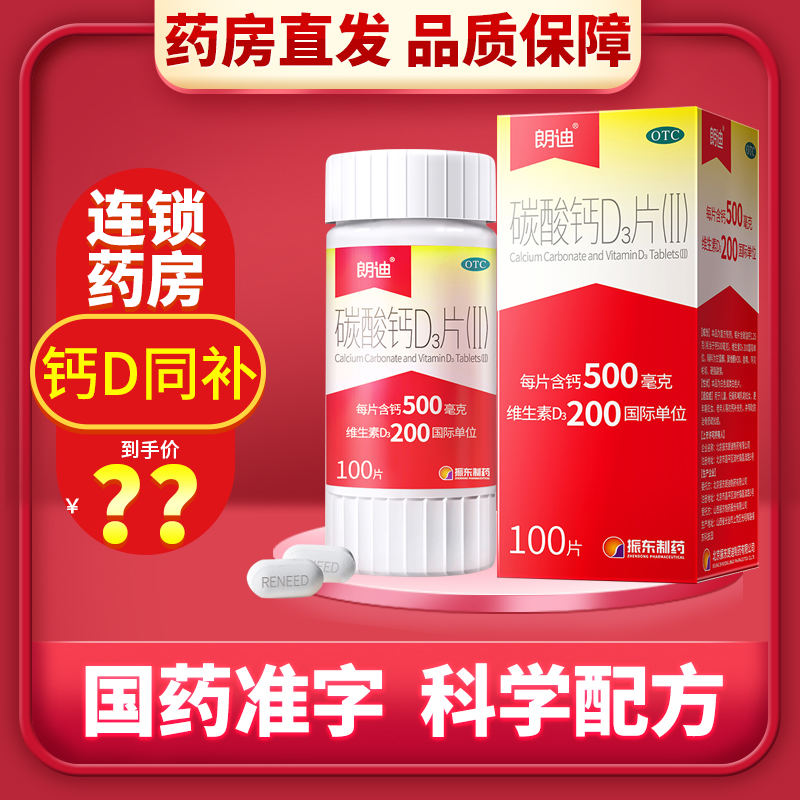 朗迪品牌维钙营养产品-关注健康,重视品质