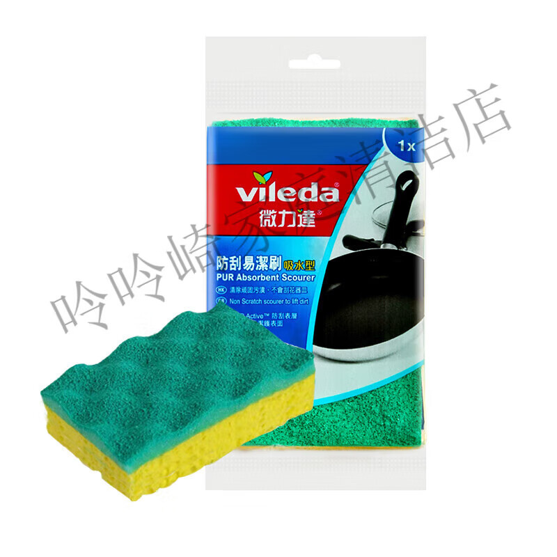 微力達（Vileda）防刮洗碗海綿神器 刷鍋廚房魔力擦加厚吸水清潔棉塊 1包