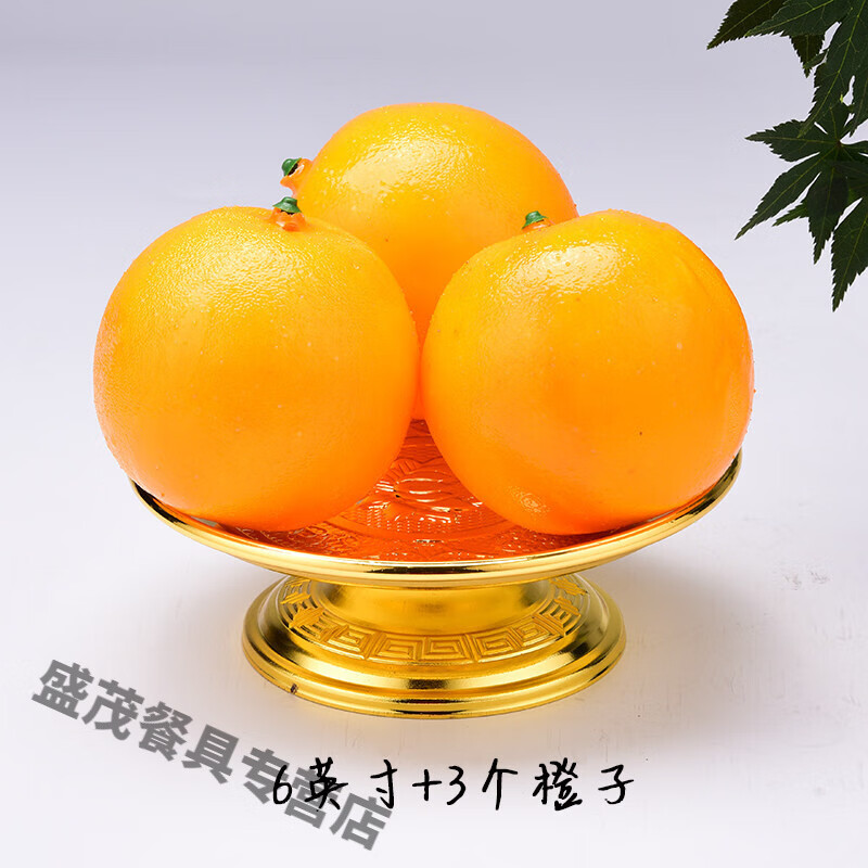 创意上供果盘 供盘佛前供果果盘观音贡盘家用上供水果盘供佛财神a