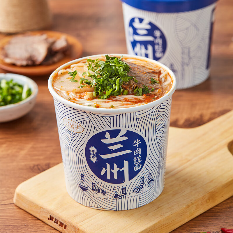 好紫味兰州牛肉拉面桶装泡面方便面整箱面食正宗宿舍夜宵方便速食