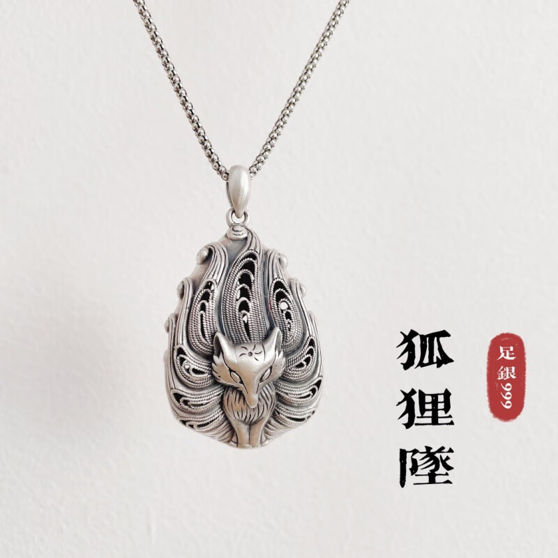 墨洋风 复古民族风花丝吊坠s999九尾狐狸招桃花运女士冬秋挂件