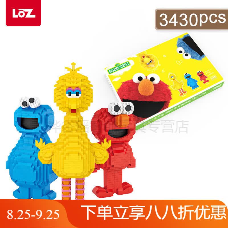 loz/俐智小颗粒芝麻街男孩女孩拼插积木成人立体儿童玩具网红 芝麻街