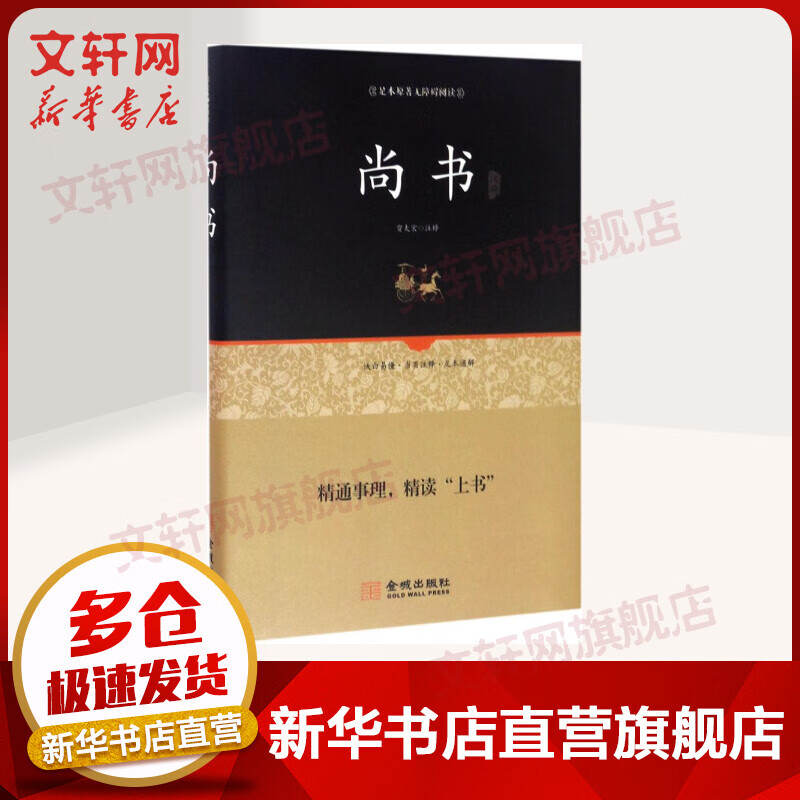尚书