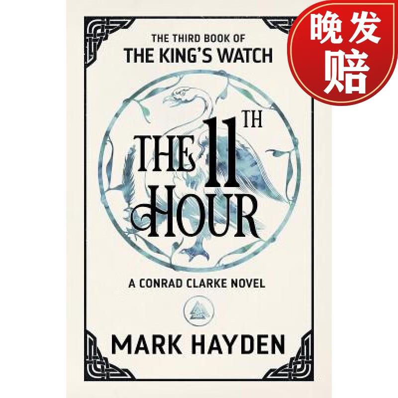 【4周达】the eleventh hour
