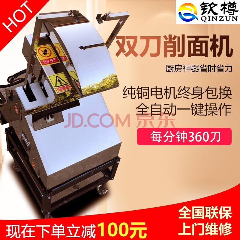 钦樽 刀削面机 商用双臂刀削面机器人双刀全自动 双臂刀削面机经典款