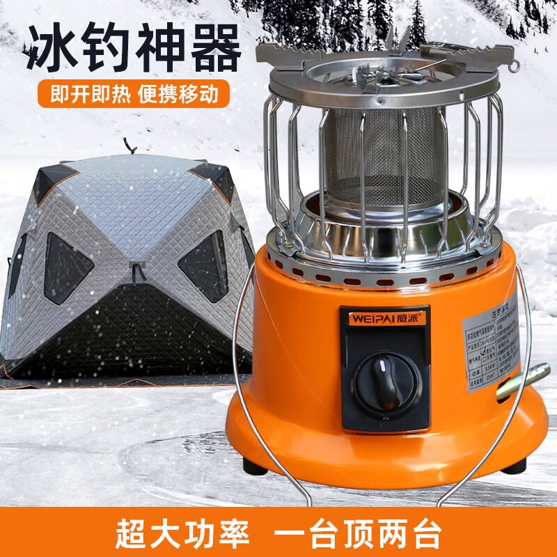 winpolar winpolar冰钓用品冬钓装备取暖炉燃气炉户外露营炉子野营