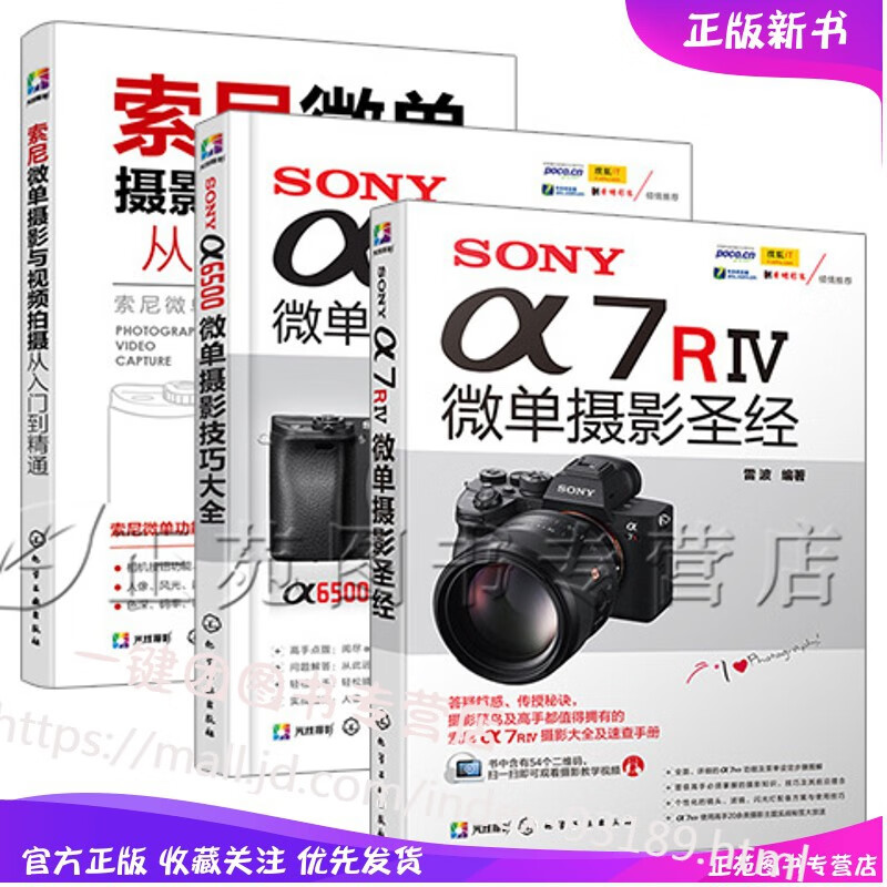 SONY α7RIV微单摄影 索尼微单摄
