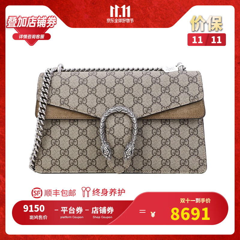 【二手95新】古驰gucci女包dionysus卡其酒神包gg帆布