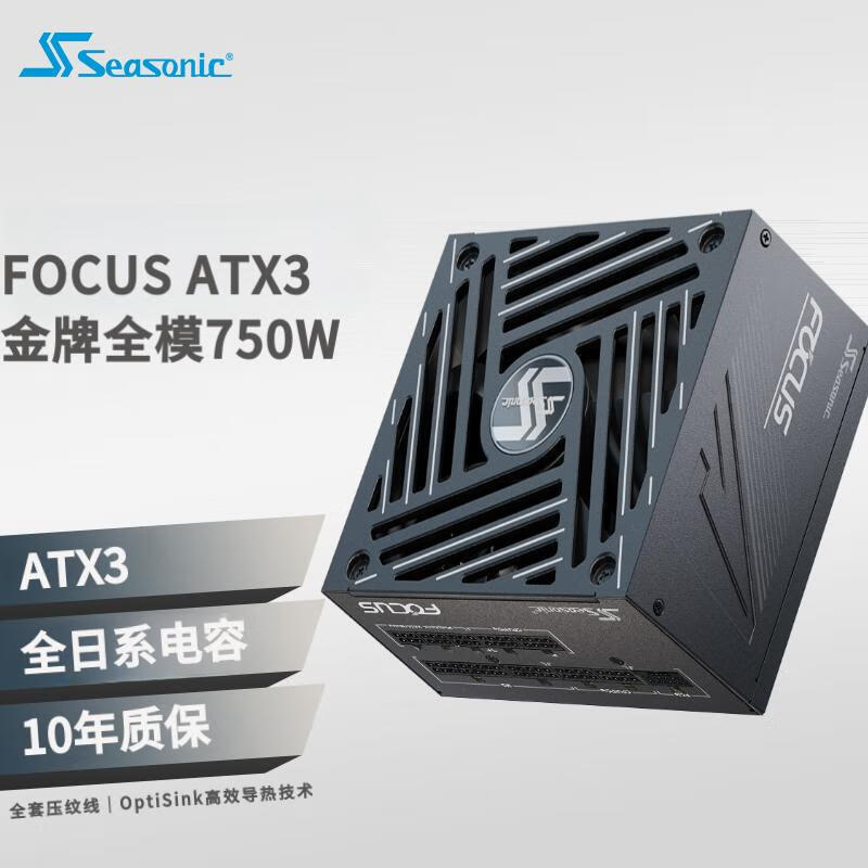 SEASONIC����FOCUS 750W ATX3(2024)��Դ