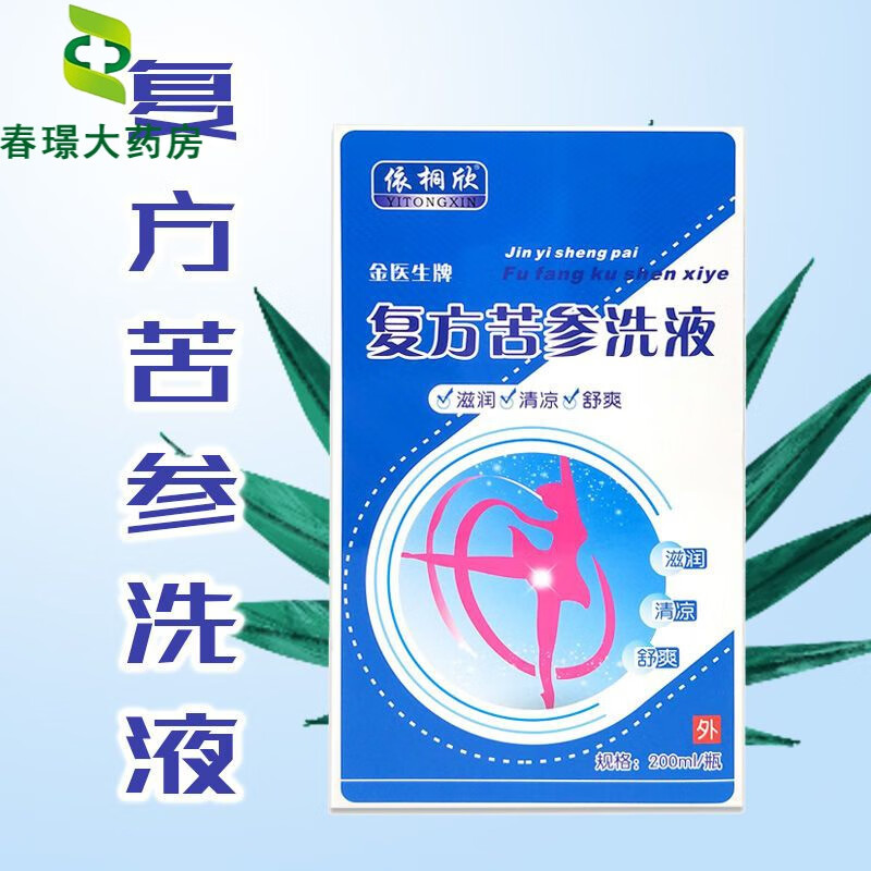金医生牌 复方苦参洗液 200ml/支妇女妇科滋润清凉舒爽 1瓶