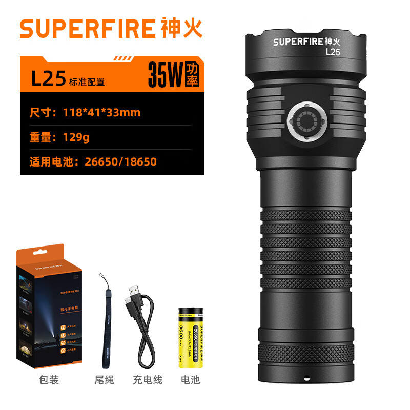 神火强光手电筒钥匙扣微型小型便携学生户外超高亮长续航充电式LED 镇店之宝L25【35W-3500mAh】 神火强光手电筒钥匙扣微型小型便携学生户外超高亮长续航充电式LED 镇店之宝L25【35W-3500mAh】