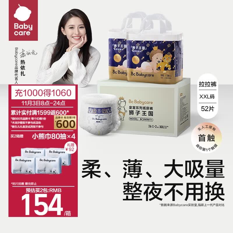 babycare皇冠LaLa裤皇室狮子王国拉拉裤箱装XXL52片>15kg婴儿尿不湿成长裤高性价比高么？