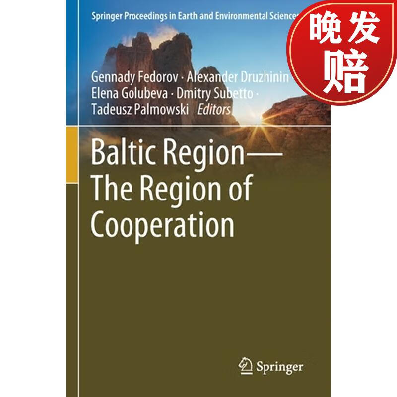 【4周达】baltic region--the region of cooperation