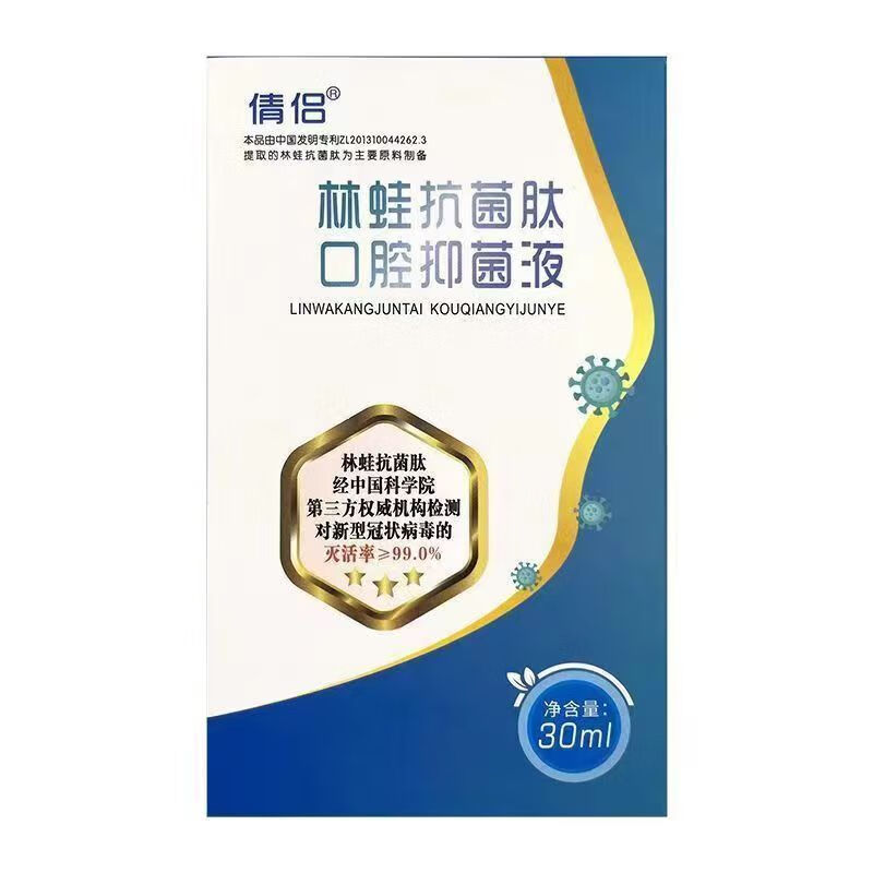 情侣雪蛤林蛙抗菌肽口腔抑菌液喷雾剂清新除洁口气咽喉不适新日期 1瓶