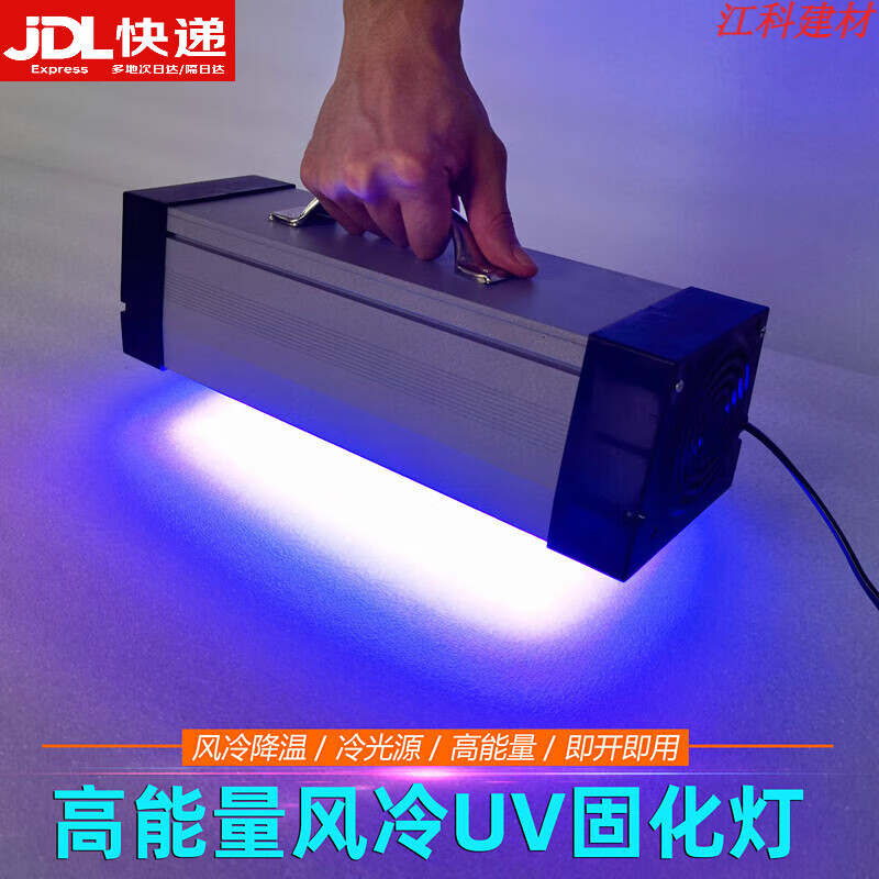 派普硕大功率LED无影胶UV胶固化灯 手提式紫外线灯绿油油墨曝光专用风冷 100W(395NM) 100-300W
