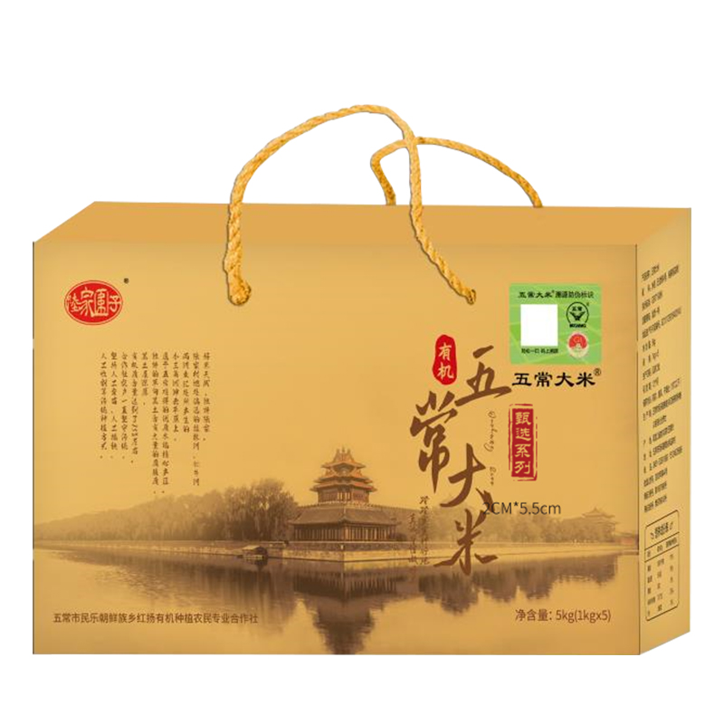 陆家围子 有机五常稻花香米 东北大米 年货礼盒礼品企业福利 5kg(1kg*