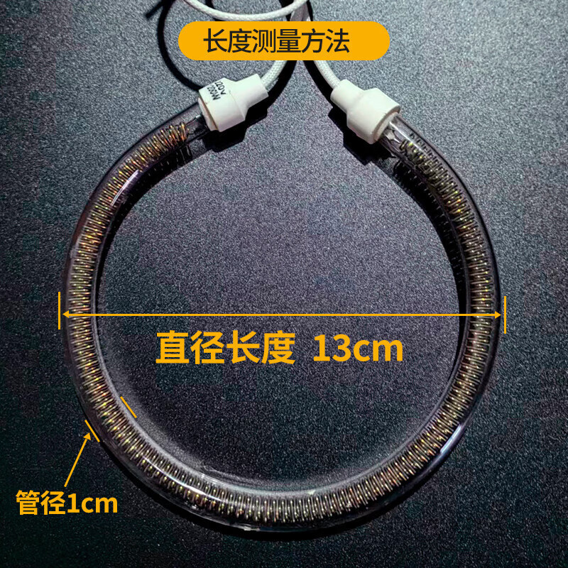 工途光波爐發(fā)熱管圓形空氣炸鍋電熱鍋燒烤爐加熱管通用鹵素?zé)艄茈姛峁?碳晶絲管直徑13cm 220v1200W