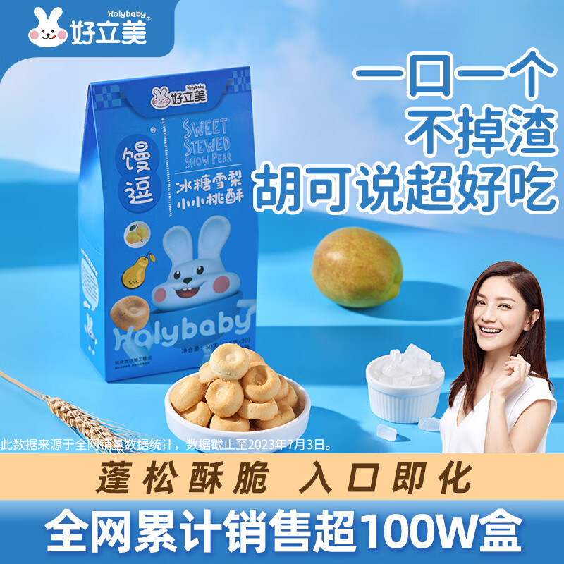 查宝宝零食价格走势App|宝宝零食价格比较