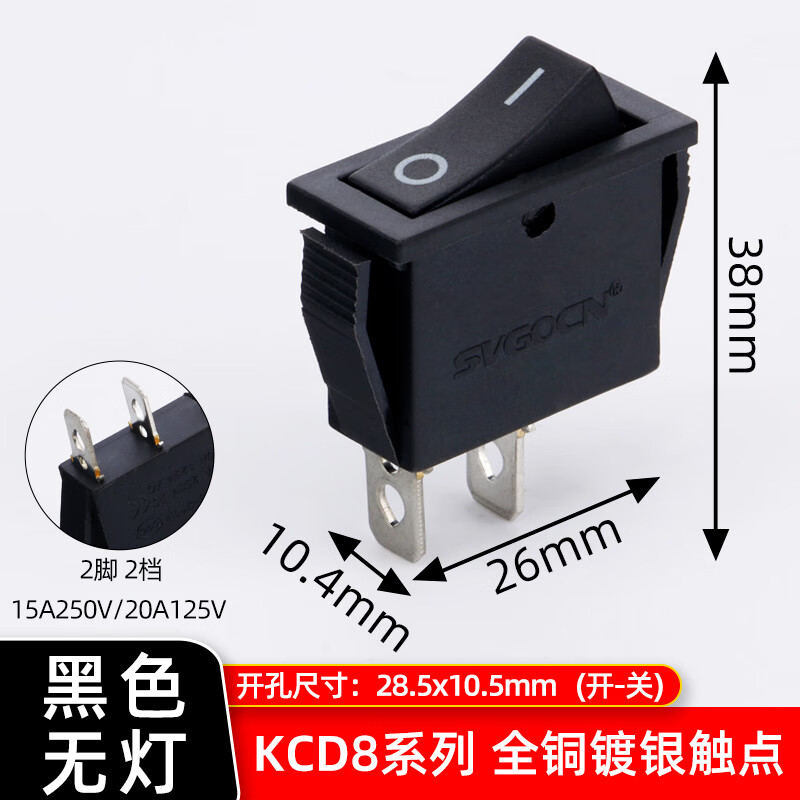 穗之语船型开关kcd3 8船形翘板电源按钮 单刀双掷 kcd8-1112 黑色 2脚