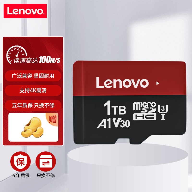 联想（Lenovo）1TB TF卡（MicroSD)存储卡 高速超强兼容 行车记录仪内存卡