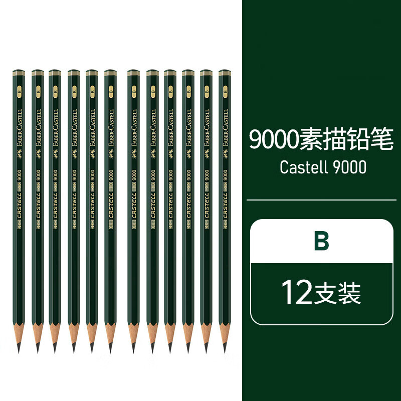 素描铅笔套装速写专业学生用初学者2h-8b美术用品2比素描铅笔4b6b b