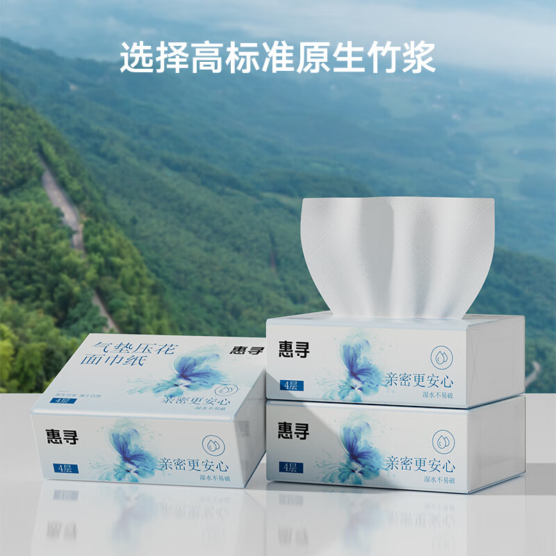 惠寻抽纸300张面巾纸抽纸卫生纸气垫压花 6包