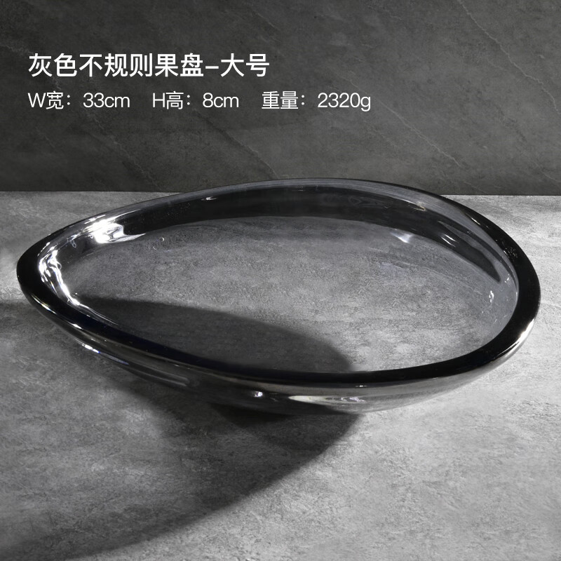 家用客厅茶几水晶玻璃果盘坚果零食盘点心 灰色果盘大号口径32-34cm
