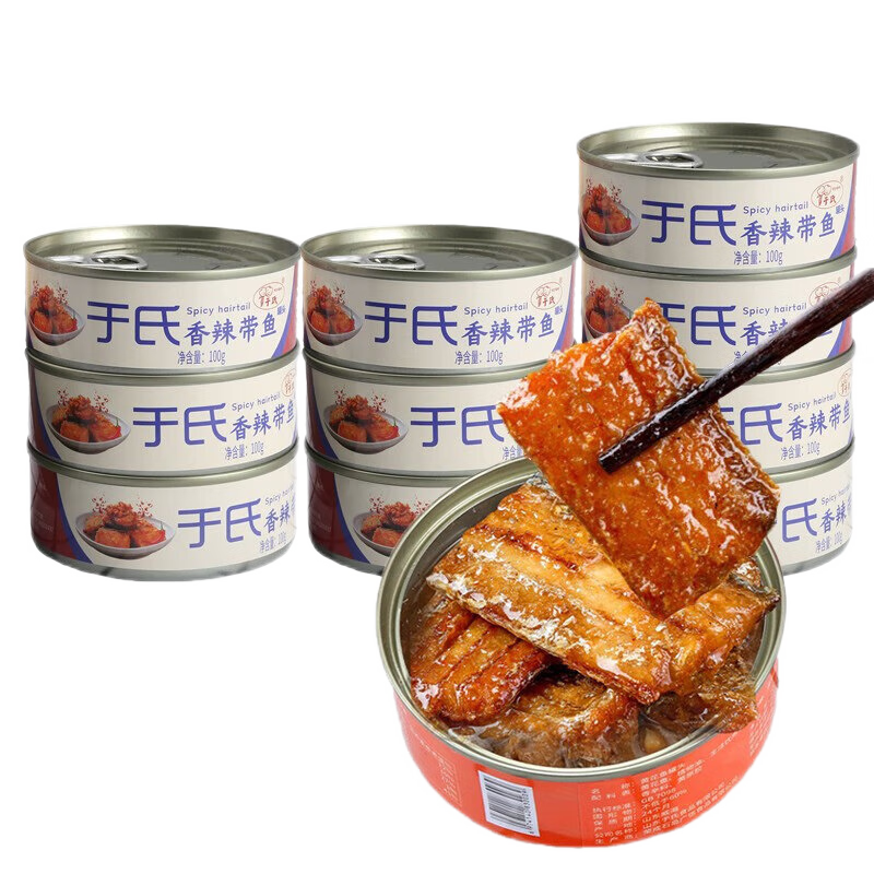 京东极速版:于氏 带鱼罐头 即食带鱼段肉罐头  香辣味100g*10罐