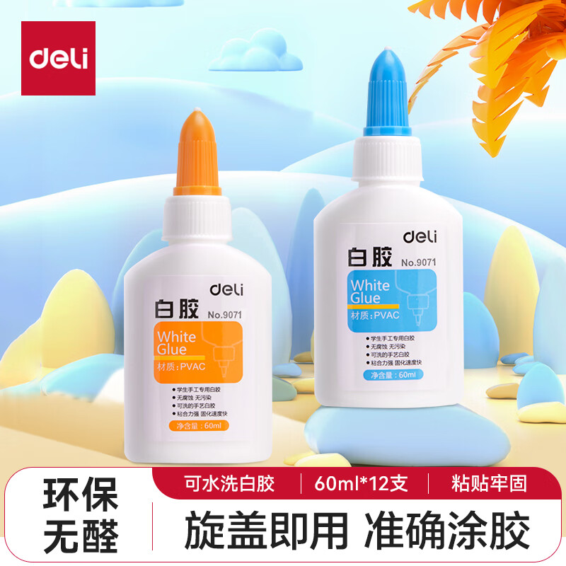 得力(deli)60ml手工白胶 学生文具diy白乳胶 环保无甲醛可水洗胶水