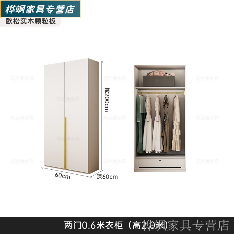 虞萌馨迪实木衣柜家用卧室现代简约颗粒板柜子小户型60cm深度成品衣柜