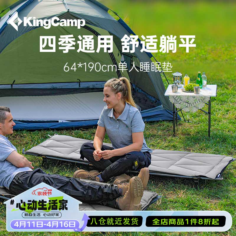 KingCamp折叠床软垫单人户外睡垫办公室午休防滑透气棉垫 可机洗#KM2403灰