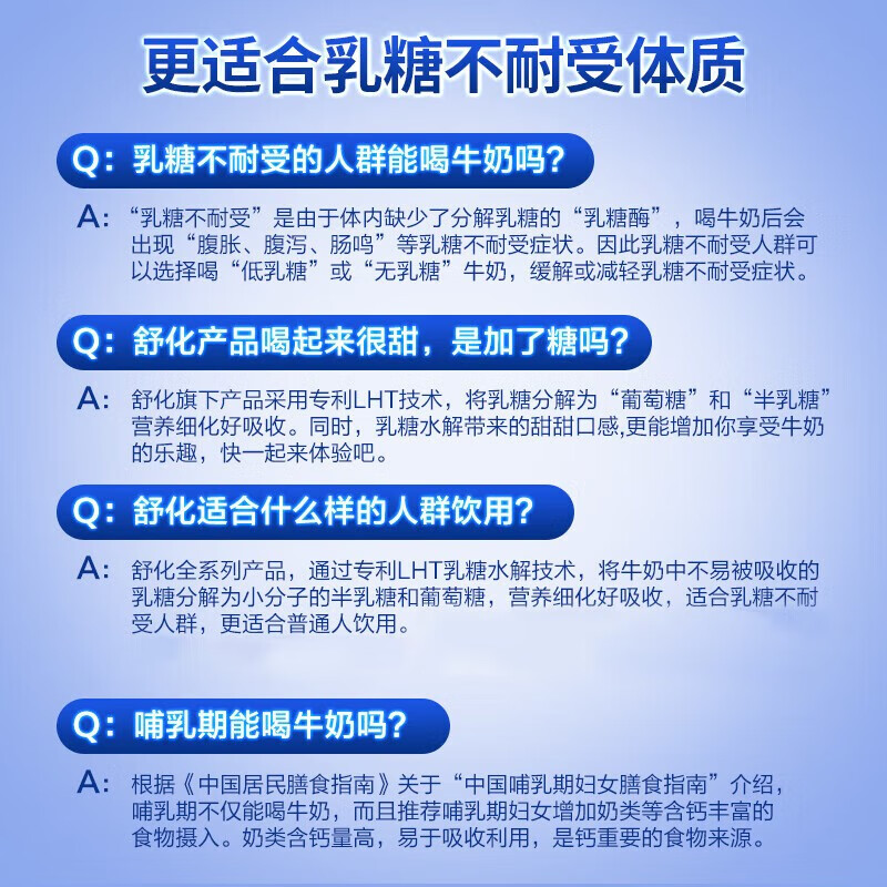 伊利舒化全脂型牛奶220ml*24盒/箱 零乳糖 6月产礼盒装[新鲜日期] 舒化全脂无乳糖牛奶