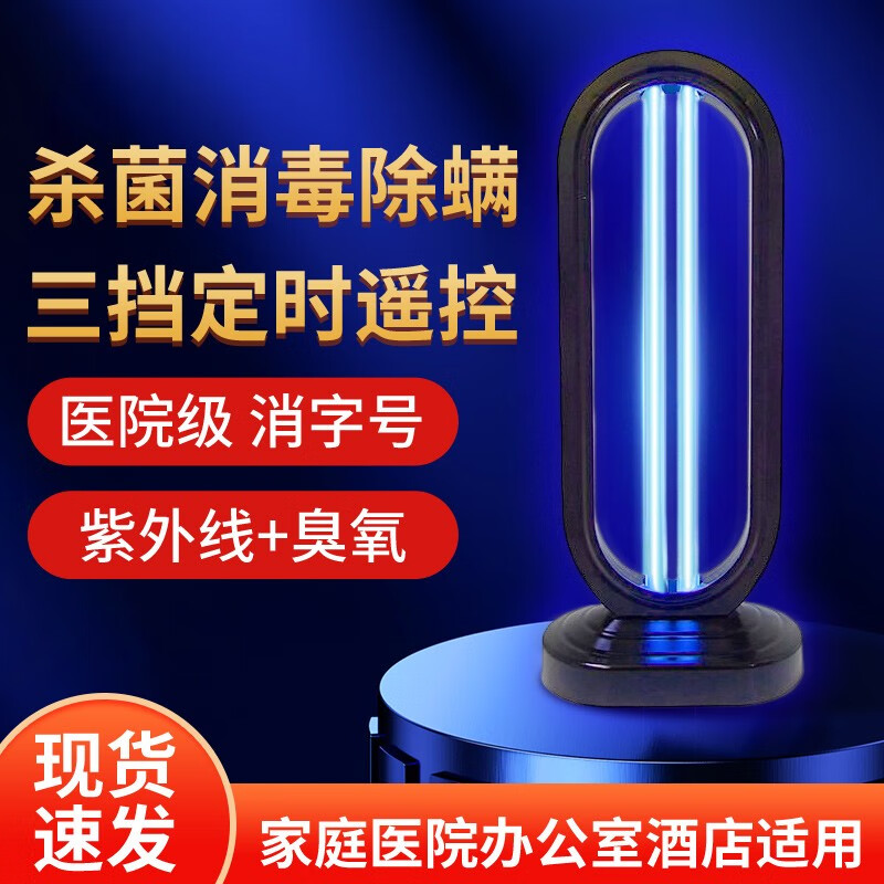 诗梵士杀菌灯：价格走势与销量趋势揭秘|京东杀灯价格曲线软件