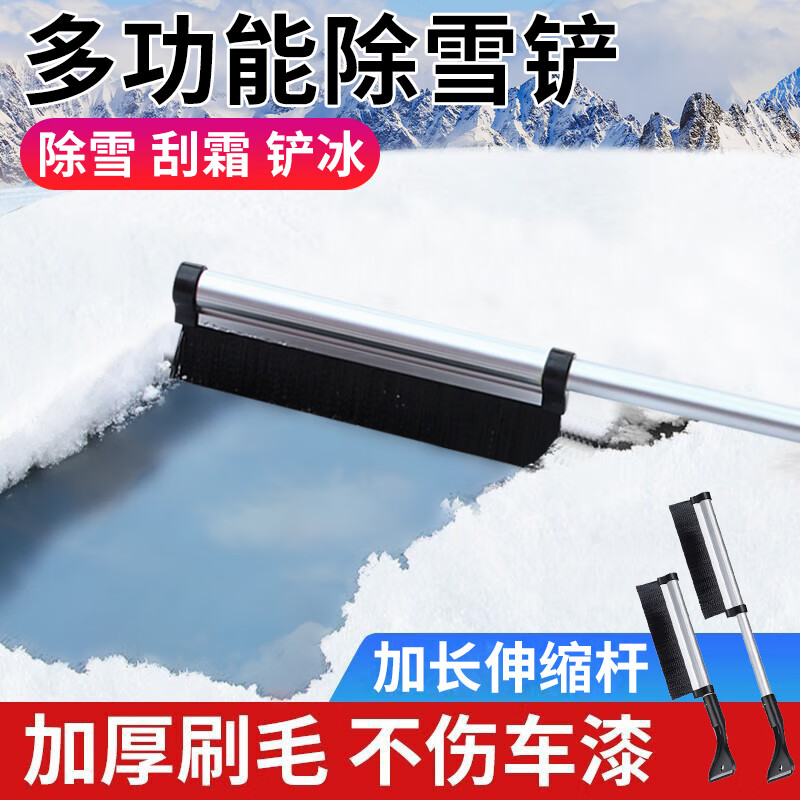 解疑评测EZHs004汽车除雪铲性价比高不高呢？评测两个月感受告知