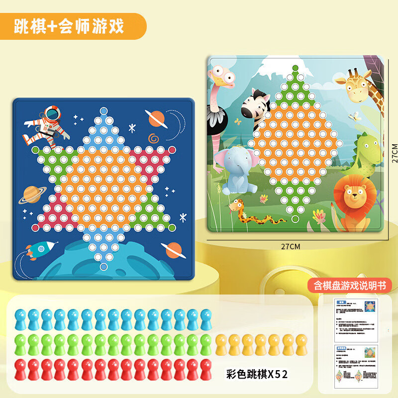 棋斗兽棋军棋象棋探险多功能合一学生桌面游戏儿童 会师游戏棋 跳棋