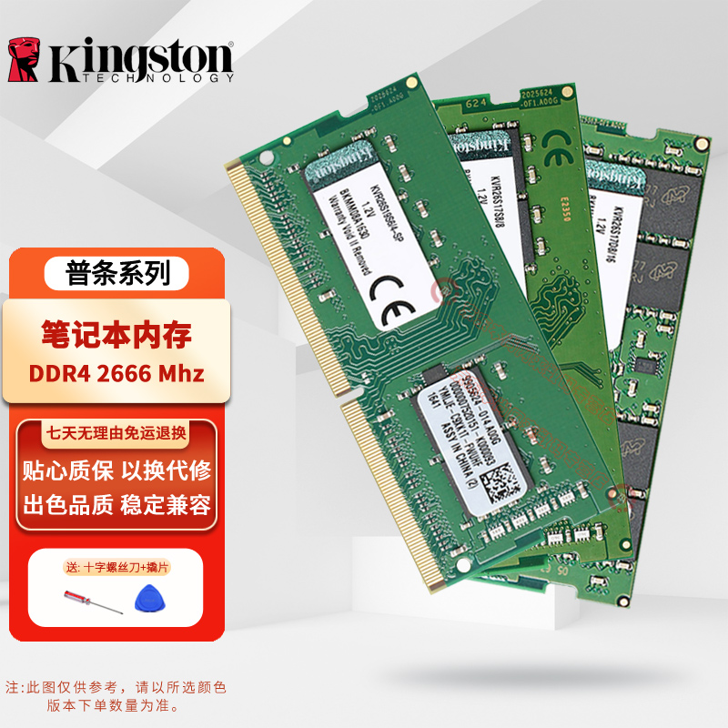 ʿ٣Kingston /HyperX DDR4 PC4 ڴDIYϷ羺˫ͨ ʼǱڴDDR4 2666 8G