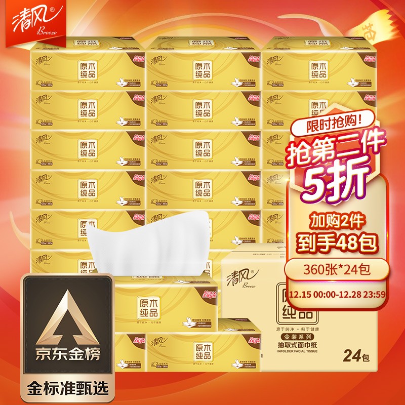 京东历史最低价商品榜 2021-12-15 - 第7张 | 最新购物优惠券 京东历史最低价商品榜 2021-12-15 - 第7张 | 最新购物优惠券