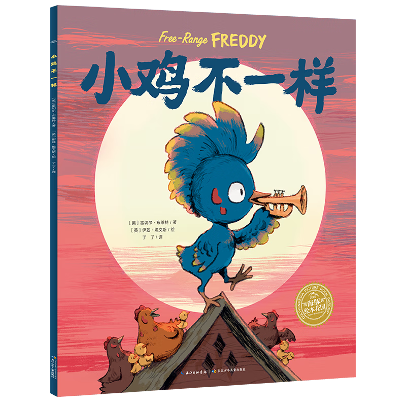 piyo pen点读版】企鹅侦探系列 套装全4册 3-6岁儿童亲子图画书睡前