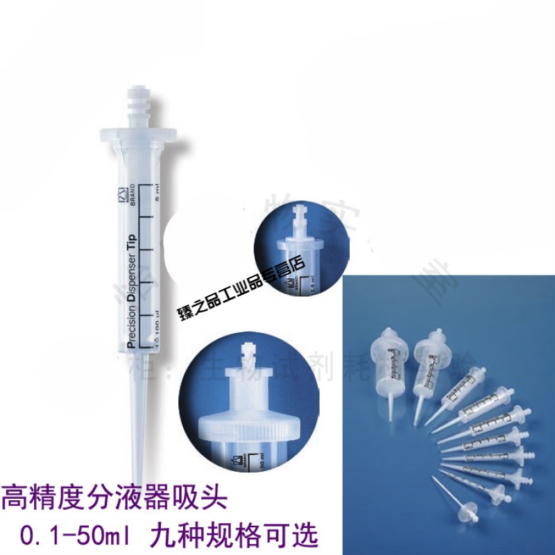 定制 高精度手动连续分液器pd吸头 外置活塞 0.1ml  100个/盒