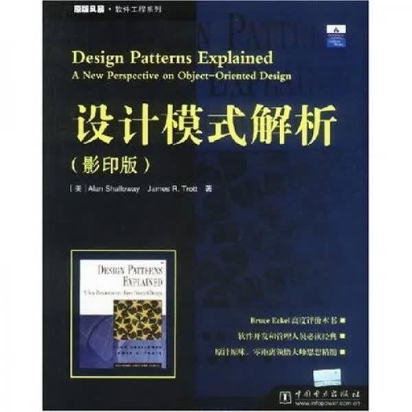 设计模式解析9787508315058
