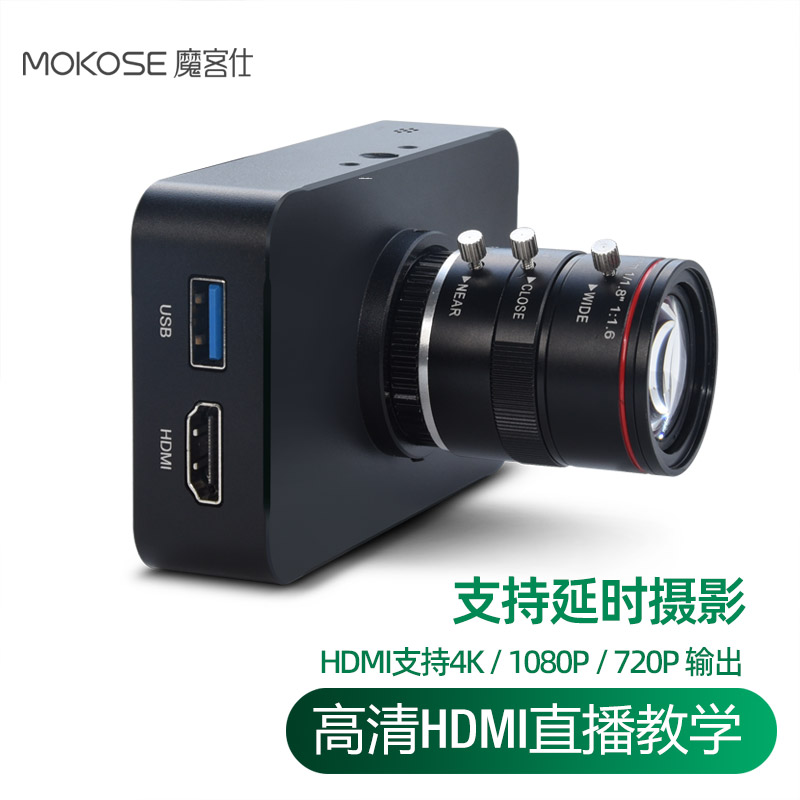 魔客仕4K高清HDMI直播摄像头USB专业舞台活动书画教学相机会议带音频视频录制支持延时摄影回放 6-12MM无畸变变焦