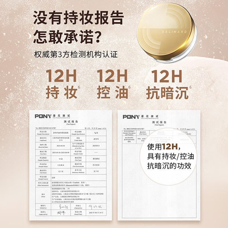 嘉利玛(GALIMARD)三明治散粉定妆粉蜜粉控油持久柔焦不卡粉不脱妆7g 三明治散粉