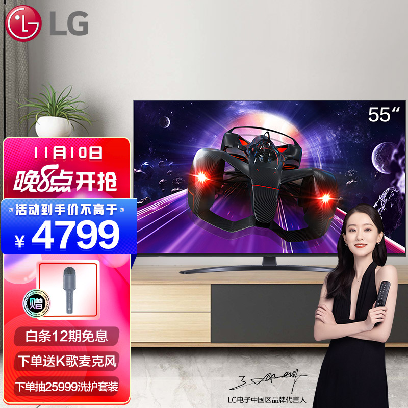 LG 55NANO76CPA 55英寸 4K超高清 影院还原科技 丰富资源 AI动感应遥控 极速游戏  新月底座 游戏电视