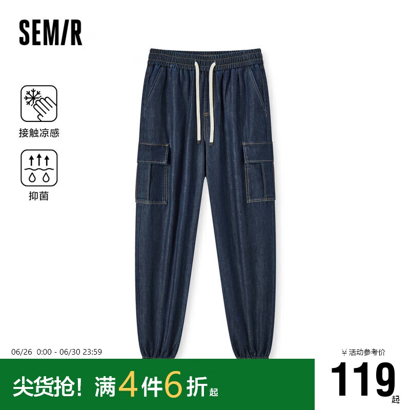 森马（Semir）牛仔裤男2024夏季腰束脚长裤时尚潮流工装风107424124103